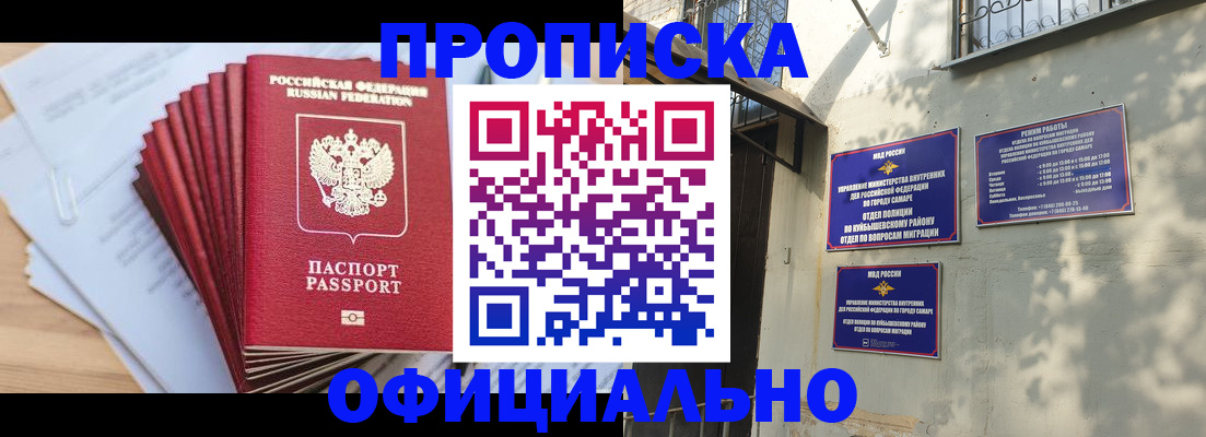 временная регистрация для всех в Ленинске