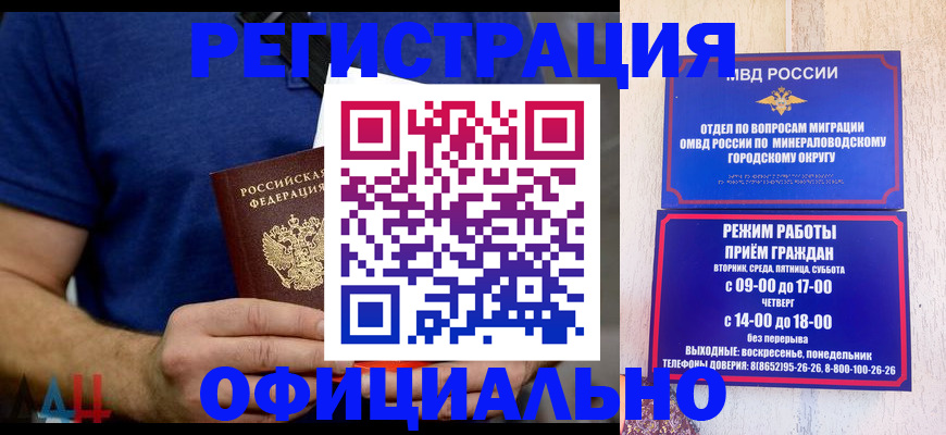 временная регистрация гарантия в Ленинске