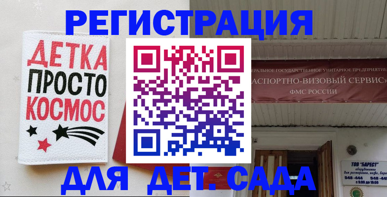 временная регистрация надежно в Ленинске